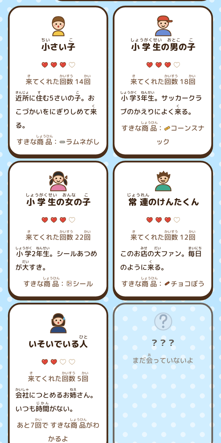 おきゃくさん図鑑
